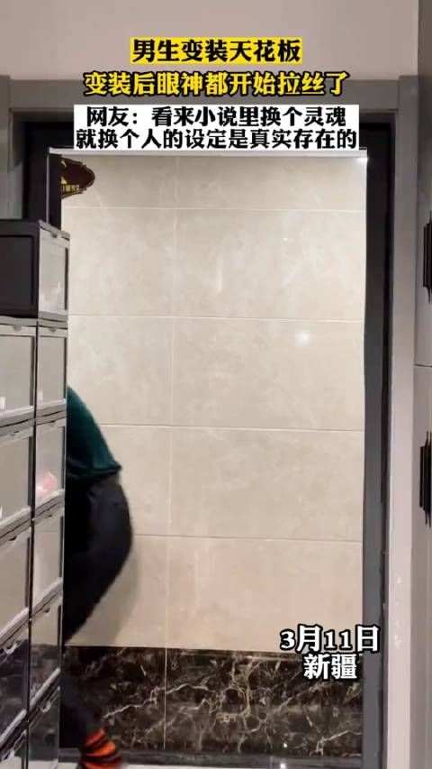 男生变装天花板,变装后眼神都开始拉丝了