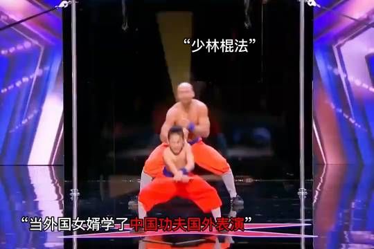 外国女婿学了中国功夫,在国外达人秀上和儿子宣传中国功夫……