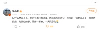 汪小菲称与葛斯齐一笑泯恩仇:没什么事过不去