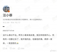 昨天同框直播后,汪小菲今天宣布与葛斯齐和解,格局大开