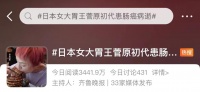 15分钟吞下340碗面的“大胃王”,去世了