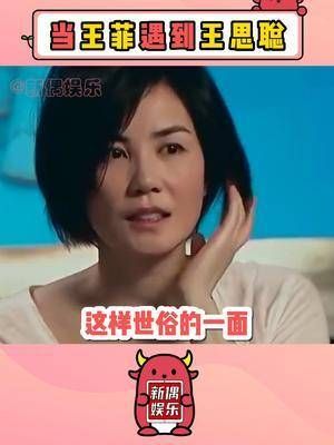 当王菲遇到王思聪? 王菲:王校长!不说话没人把你当哑巴!