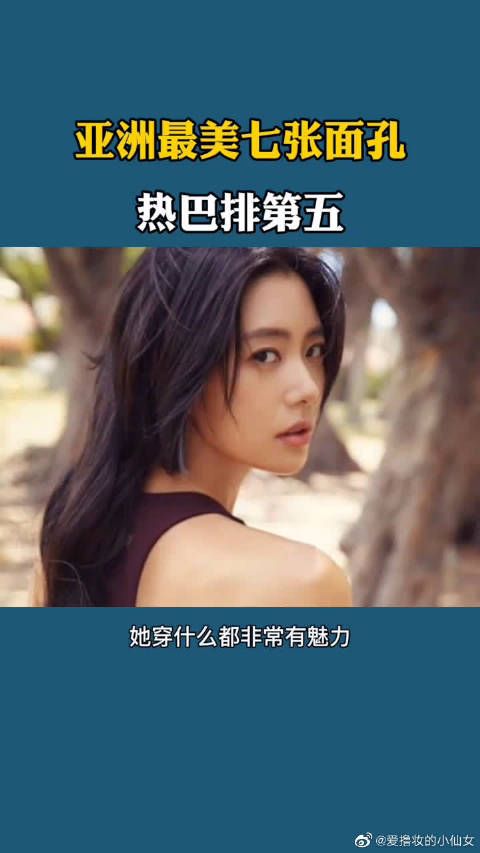盛世美颜 七位最美女神