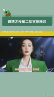 微博之夜第二批官宣阵容!有你喜欢的明星吗?