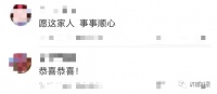 今天,他结婚了,全网祝福!