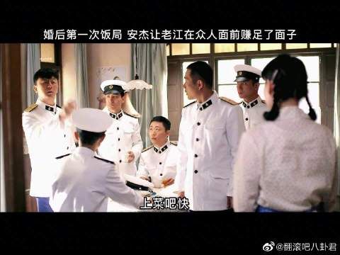 江德福婚后第一顿饭局,安杰让老江在众人面前赚足了面子