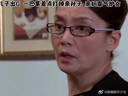 婆婆一巴掌差点打掉亲孙子,丈母娘得知霸气带着女儿离婚