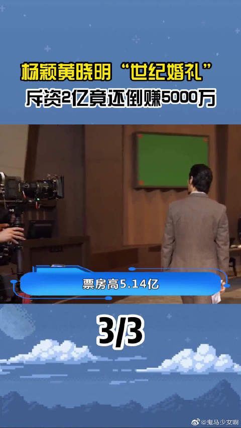 内娱最豪婚礼，黄晓明仅用一句话，揭露了杨颖离婚后的惨状！