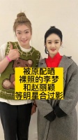 被原配晒裸照的李梦,和赵丽颖等明星合过影