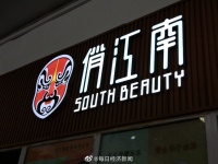 张兰称被资本霸凌 :信托里的钱是我的,不是我欠他们的!会在新加坡上诉……
