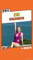 程潇泳装身材!姐,请和粉色锁死,好美,想结芬
