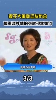 体坛一哥张斌被妻子曝丑闻,与程雨涵育有一子,如今两人怎样了3