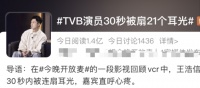 知名演员30秒被扇21个耳光,网友关注点却在…