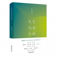 王鼎钧：读鲁迅如临火山口，读胡适如出三峡