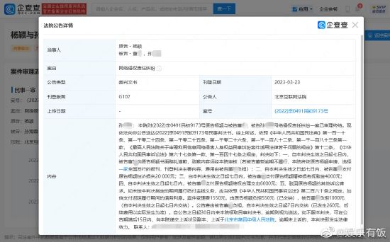 Angelababy诉娱记朱皮又一人判赔