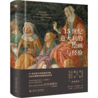 李公明|一周书记:社会经济史研究视域中的……视觉文化与绘画经验