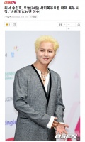 WINNER宋旻浩今日入伍 活动以非公开的形式进行