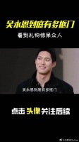 爱与不爱太明显,王子文为爱弯腰惹人心疼,吴永恩家人却处处防备