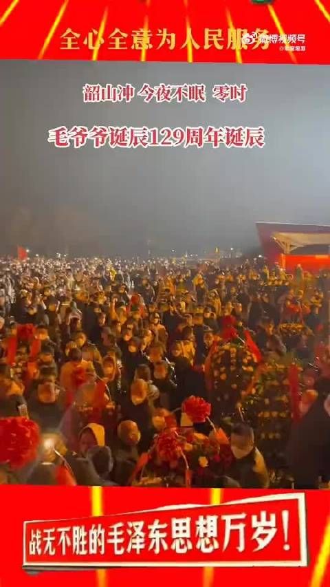 人民万岁!