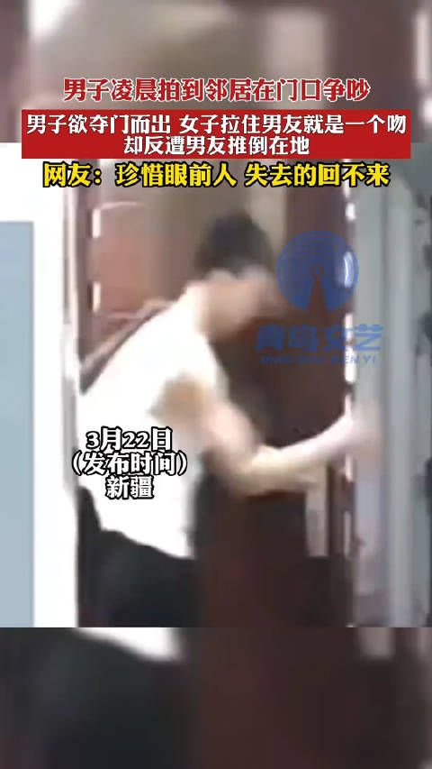 明显当亲住的那一刻男的迟疑了,然后瞬间想到了什么……