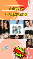 刘宪华要回归了,还有沈腾,王鹤棣作为飞行嘉宾……