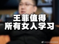 谢霆锋为什么爱王菲,这个视频一定看到最后!认可的点赞!