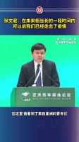 张文宏:在未来相当长的一段时间内……