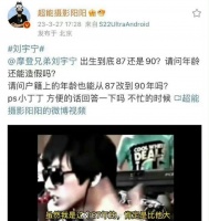 阳阳又从年龄下手了,这是不是和刘宇宁杠上了