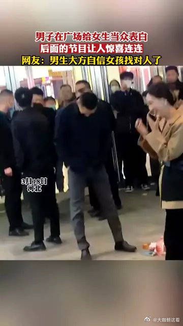 男子在广场给女生当众表白,后面的节目让人惊喜连连!