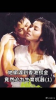 她偷渡到香港捞金,竟然沦为生育机器