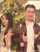 黄晓明叶珂合照