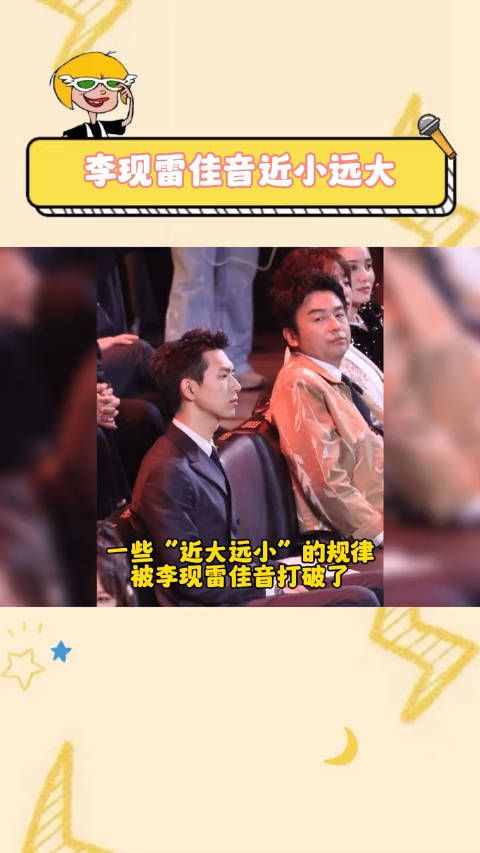 哈哈哈哈雷佳音:我没惹!