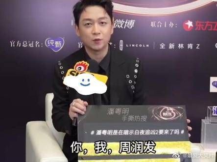 张颂文对潘粤明说：韶关出了三个明星你，我……