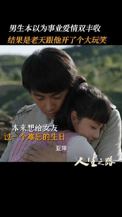 本以为高加林可以爱情事业双丰收……