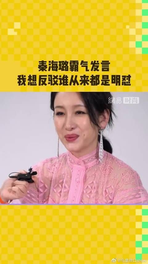 说她想反驳谁不需要内涵,从来都是明怼,太霸气了