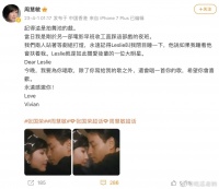 周慧敏,凌晨高调发文!