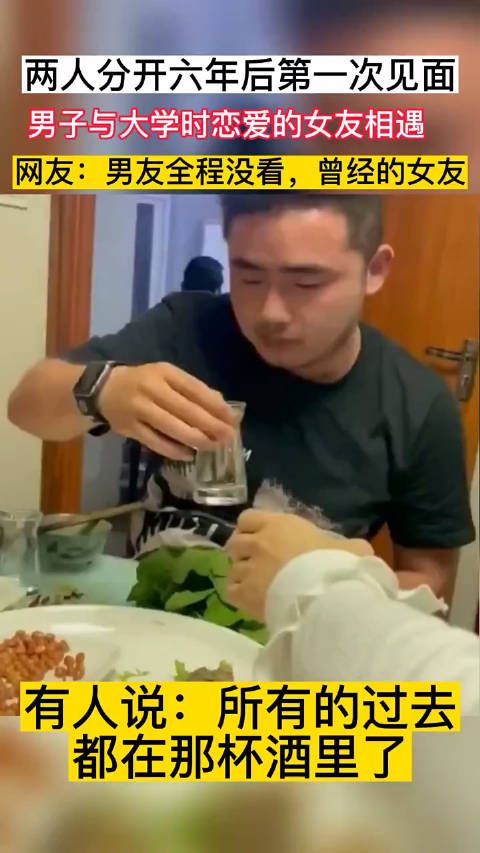 男子与大学时恋爱的女友相遇，全程没有看她一眼