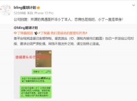 公司回应丁程鑫恋情传闻:所谓偶遇图并非本人