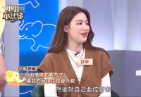 叶舒华曝CUBE管理艺人体重方法:自己控管