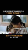 高加林偷偷帮巧珍给孩子看病,马栓为凑药费意外身亡
