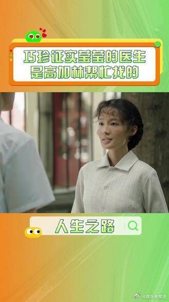 即使高加林帮忙后瞒着不说，刘巧珍心里仍有感觉……
