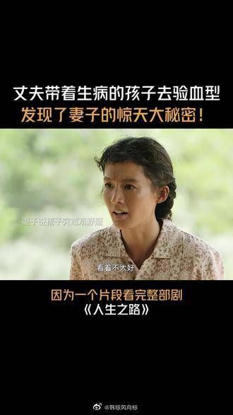 真相终于瞒不住了，丈夫带着生病的孩子去验血……