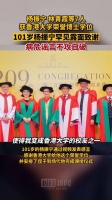 101岁杨振宁罕见露面,与林青霞同获香港大学名誉博士学位