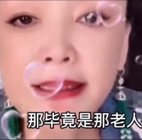 张兰回应汪小菲称S妈丈母娘:毕竟是老人家我支持