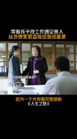 真正心疼巧珍的人都要离开了,哭死了
