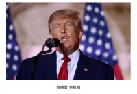 这次是拿人民币当借口!特朗普又向拜登开炮:这将是美史上最大失败!