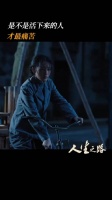 马栓会一直刻在刘巧珍记忆里,成为她往后的精神支撑