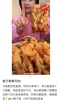 网友发现疑似密子君直播时卖的无骨鸡爪里有蟑螂!