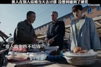 狠人在别人结婚当天去要债,没想到碰到硬茬子