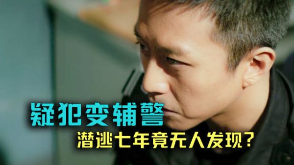 灭门案疑犯逃亡七年，被执行死刑后，才发现真凶另有其人
